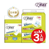 悠適活 日本製黏貼型尿布900cc(M)x2包+替換片600ccx1包 (超值組)