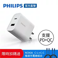 【PHILIPS 飛利浦】限時超值兩入組 USB-C 30W PD充電器 送NOKIA經典充電線 DLP5321C/96