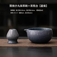 【TEA Dream】日式高質感永恆星空陶瓷抹茶碗茶筅立抹茶工具禮盒組 (長輩禮物 女生禮物 交換禮物) 暮色
