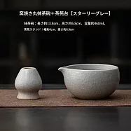 【TEA Dream】日式高質感永恆星空陶瓷抹茶碗茶筅立抹茶工具禮盒組 (長輩禮物 女生禮物 交換禮物) 星砂