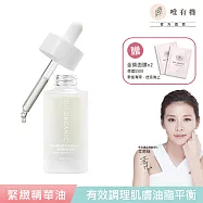【唯有機】Oui Organic-法國緊緻活顏亮采精華油30mL【贈玫瑰面膜x2】