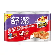 舒潔Viva 廚房紙巾 全系列箱購 食安級耐用廚紙 65張X6捲X6串_箱裝