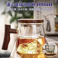 【APEX】遠山玻璃泡茶杯400ML_茶水分離(茶水分離 玻璃泡茶壺 辦公室泡茶杯 高硼矽玻璃 耐熱玻璃 個人泡茶具) 透明色