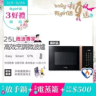 【only】微波專家25L高效烹調微波爐OM25-M24美型質感黑 福利品(節能標章25公升微電腦)
