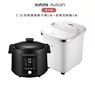 【超值組合購】KINYO 2.2L IH琺瑯鑄鐵萬用鍋 PCO-2700+AWSON歐森 電動滾輪高桶泡腳機 AFM-810