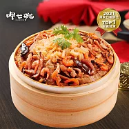 【呷七碗】干貝米糕 (700g) x 3入 (2026/2/2-6配送)