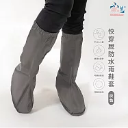 【雨之情】快穿脫防水雨鞋套_灰色 灰色