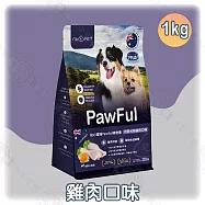 Pawful 陪飽糧 全齡犬乾糧 1KG 低穀 高蛋白 腸胃保健 幫助免疫 滋補強身 犬飼料- 雞肉口味1kg