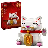 樂高LEGO - 40813 招財貓