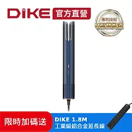 DIKE 超值組 等離子AI造型吹風機 送鋁合金電源延長線 (HBF200BU+DAH166BK)