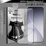 VXTRA 全膠貼合 OPPO Reno15/Reno15 F 滿版疏水疏油9H鋼化頂級玻璃膜(黑)