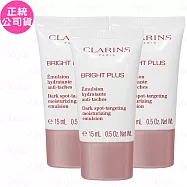 CLARINS 克蘭詩 氧氣亮白淡 斑乳液(15ml)*3(公司貨)