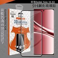 VXTRA 全膠貼合 紅米Redmi Note 15 5G 3D滿版疏水疏油9H鋼化頂級玻璃膜(黑)