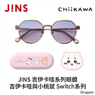 JINS 吉伊卡哇系列眼鏡 吉伊卡哇與小桃鼠 Switch系列 (UMF-25A-281-84) 棕色