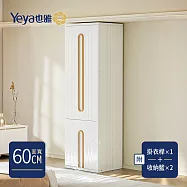 【Yeya也雅】60面寬行雲輕奢風三層衣櫃(附1掛衣桿+2籃)-DIY