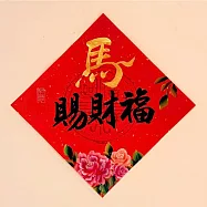 【手繪原稿】2026馬年春聯 - 創意手寫春聯26x26CM 萬年紅斗方 手繪金墨藝術斗方 牡丹/錦鯉系列 馬賜財福