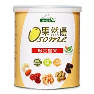 箱購【統一生機】果然優綜合堅果360g*12罐/箱