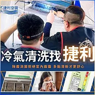 (電子票) 新竹以北【捷利冷氣】空調維護士8小時快速培訓(初階證照班)(MO)【受託代銷】