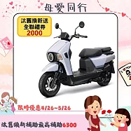 SYM 三陽機車 4MICA 150 ABS 碟煞 七期 2026全新車 _霧理白
