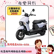 SYM 三陽機車 4MICA 150 碟煞 七期 2026全新車 _霧理白