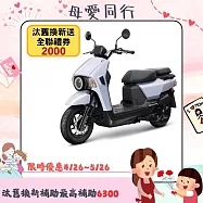 SYM 三陽機車 4MICA 125 ABS 碟煞 七期 2026全新車 _霧理白