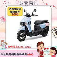 SYM 三陽機車 4MICA 125 碟煞 七期 2026全新車 _積分藍