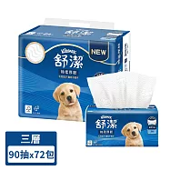【舒潔】棉柔厚韌三層抽取式衛生紙 90抽X24包X3串