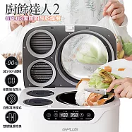 GPLUS GP-KW02 廚餘達人2 家用廚餘乾燥機(台中市民有廚餘機補助) 單一
