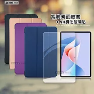 VXTRA HUAWEI MatePad 11.5吋(2025) 經典皮紋三折皮套+9H鋼化玻璃貼(合購價) 摩爾藍