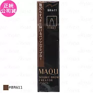 SHISEIDO資生堂MaquillAge心機眉筆EX(筆芯)(#BR611)(0.2g)(公司貨)