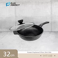理想PERFECT 韓國石墨烯IH不沾深型平底鍋32cm(附蓋) SJ-2530032 韓國製