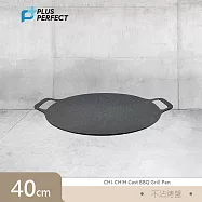 理想PERFECT 極緻鑄造不沾烤盤40cm(附防燙把手套) SJ-2552040-1 台灣製