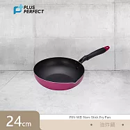 理想PERFECT 品味日式不沾油炸鍋24cm IKH_40224 台灣製