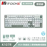 irocks K107R RGB 熱插拔三模矮軸無線機械鍵盤 薄荷綠 無 青矮軸
