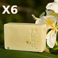 文山手作皂-野薑花調理皂六入組_保濕滋潤、緊緻肌膚_NG品_即期品_福利品_效期一年以上