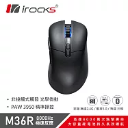 i-Rocks iRocks M36R 無線 三模 光學微動 電競滑鼠 黑色