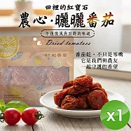 【麗紳和春堂】農心曬曬番茄(120g/包)x1包
