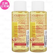 CLARINS克蘭詩 阿爾卑斯純淨卸妝油(50ml)*2(公司貨)