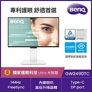 BenQ GW2490TC 24型 144Hz 護眼螢幕(IPS/HDMI/DP/2Wx2)