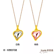 J&rsquo;code真愛密碼金飾 晶愛你硬金墜子 送鑲石白色+玫瑰鋼項鍊
