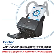 BROTHER兄弟牌 ADS-3600W 專業級網路高速文件掃描器 公司貨