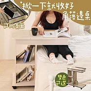 【居家cheaper】掀一下就收好角落邊桌 KC13/掀桌櫃/可掀邊桌/隱藏式收納桌/書桌/小邊桌/茶几/置物櫃 白像木