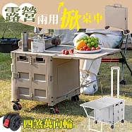 【居家cheaper】75L露營兩用掀桌車BT548/購物車/露營推車/收納推車/摺疊推車/小孩推車/野餐推車/收納箱 卡其棕