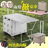 【居家cheaper】75L露營兩用掀桌車BT548/購物車/露營推車/收納推車/摺疊推車/小孩推車/野餐推車/收納箱 靜謐白