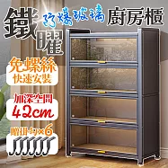 【居家cheaper】N鐵曜加深免螺絲玻璃五層廚房櫃 KG0680-5BK 展示櫃 書櫃 櫥櫃 電器櫃 收納櫃 玻璃櫃 置物櫃 玄關櫃 五層