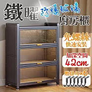 【居家cheaper】N鐵曜加深免螺絲玻璃四層廚房櫃 KG0680-4BK 展示櫃 書櫃 櫥櫃 電器櫃 收納櫃 玻璃櫃 置物櫃 玄關櫃 四層