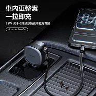 Mcdodo麥多多 LQ CC156 FreeGo系列75W USB-C伸縮線快充車載充電器1A2C 黑色
