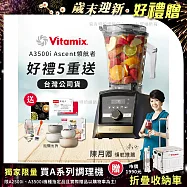 【美國Vitamix】A3500i Gold Label 超跑級調理機 全球限定款 智能x果汁機 尊爵級(公司貨)陳月卿推薦 贈工具組+義大利BOX保鮮盒2入組(隨) +保卡+食譜-海軍藍