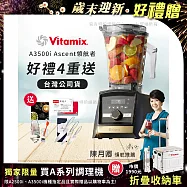 【美國Vitamix】A3500i Gold Label 超跑級調理機 全球限定款 智能x果汁機 尊爵級(公司貨)陳月卿推薦 贈工具組+日本極三刀(三德+蔬果小刀+牛刀) +保卡+食譜-海軍藍