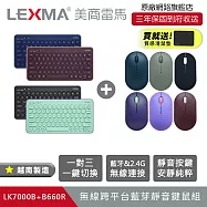 LEXMA LK7000B + B660R 無線跨平台藍芽靜音鍵盤滑鼠組 幻電紫 森霧綠